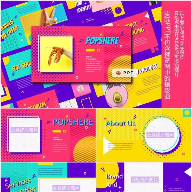 波普艺术创意个人简历活动策划PPT模板图片排版设计POPSPHERE - Pop Art Powerpoint Template