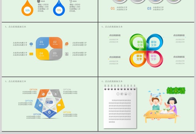 小学生儿童卡通教育课件动态PPT