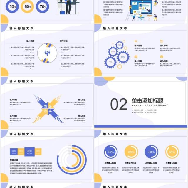扁平化个人年终工作总结计划报告PPT模板 扁平化个人年终工作总结计划报告PPT模板