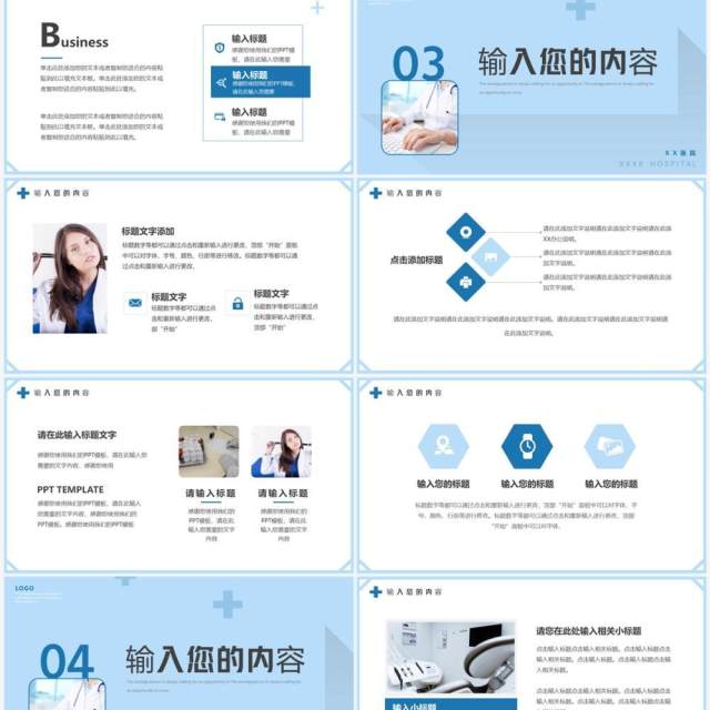 蓝色简约风医生进修汇报PPT通用模板 蓝色简约风医生进修汇报PPT通用模板