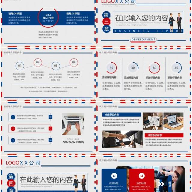 红蓝创意大字报通用PPT动态模板 红蓝创意大字报通用PPT动态模板