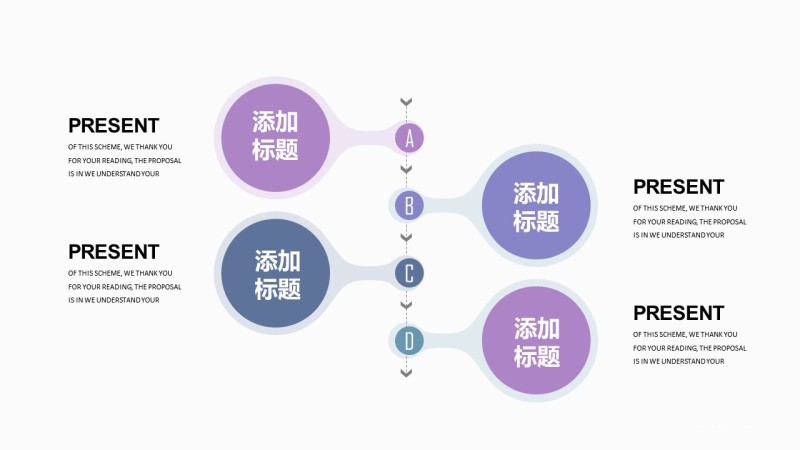 紫罗兰色并列关系PPT图表-30