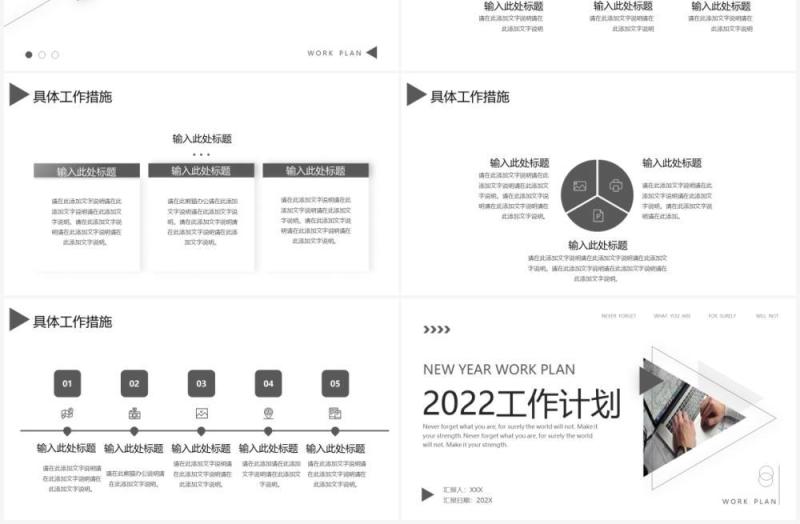 灰色简约几何工作总结计划PPT通用模板