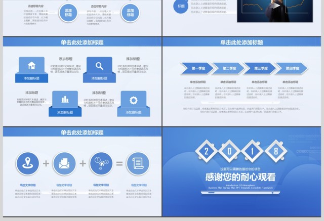 简约蓝色商务工作总结概述动态PPT 简约蓝色商务工作总结概述动态PPT