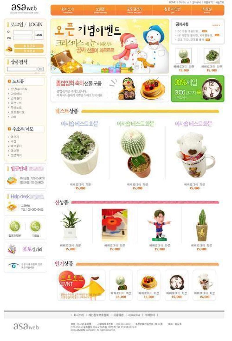 商场购物类模板PSD分层(29)