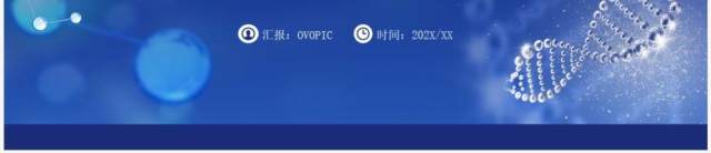 蓝色简约风医学类论文答辩PPT通用模板 蓝色简约风医学类论文答辩PPT通用模板
