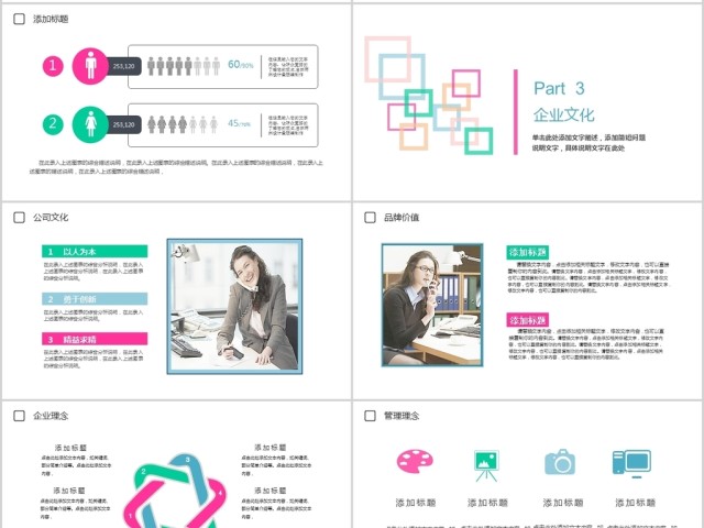 科技感简约新员工入职培训手册ppt模板