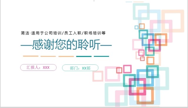 科技感简约新员工入职培训手册ppt模板 科技感简约新员工入职培训手册ppt模板