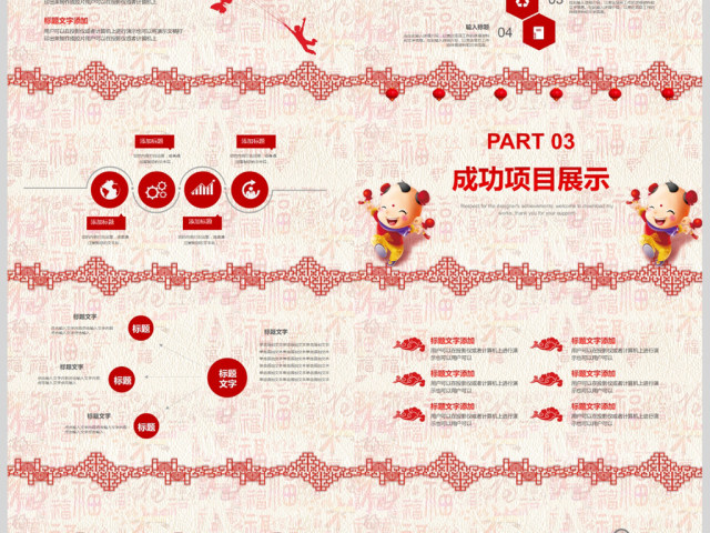 2018旺狗送福新年计划年终总结ppt 2018旺狗送福新年计划年终总结ppt