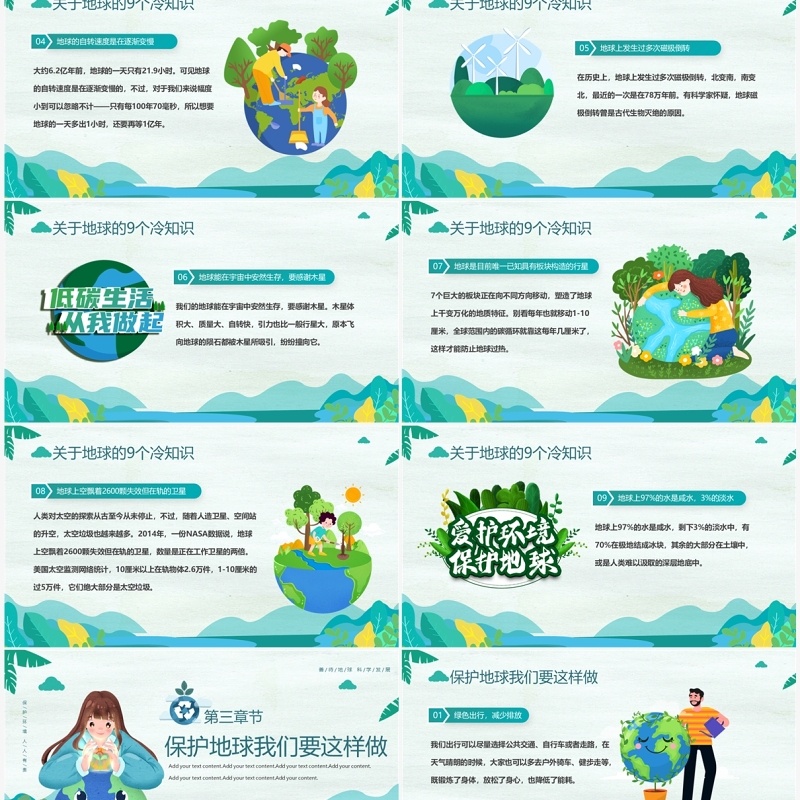 绿色卡通风世界地球日活动宣传PPT模板