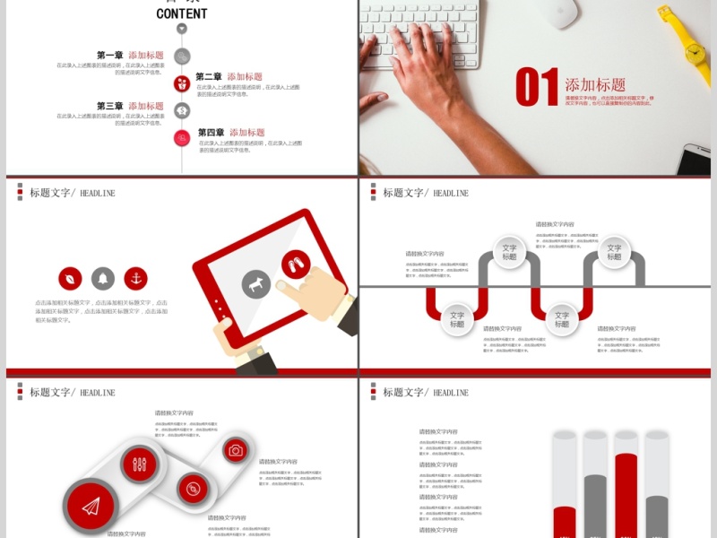 商务总结计划报告创业计划PPT模板