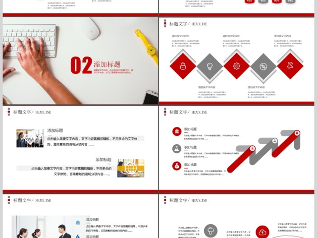 商务总结计划报告创业计划PPT模板 商务总结计划报告创业计划PPT模板