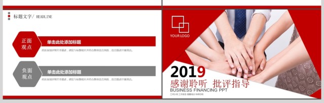 商务总结计划报告创业计划PPT模板 商务总结计划报告创业计划PPT模板