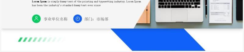 蓝绿色商务风第三季度总结报告PPT模板