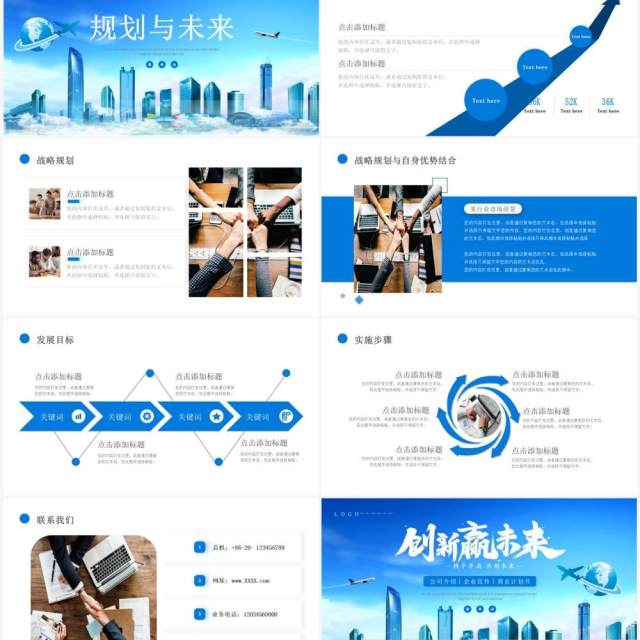 蓝色大气商务风企业介绍PPT模板 蓝色大气商务风企业介绍PPT模板
