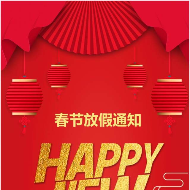 2021牛年春节新年放假通知竖版PPT模板 2021牛年春节新年放假通知竖版PPT模板