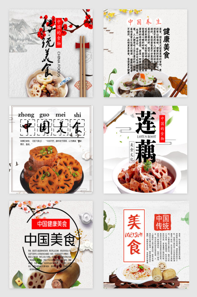 唯美莲藕食材设计元素 唯美莲藕食材设计元素