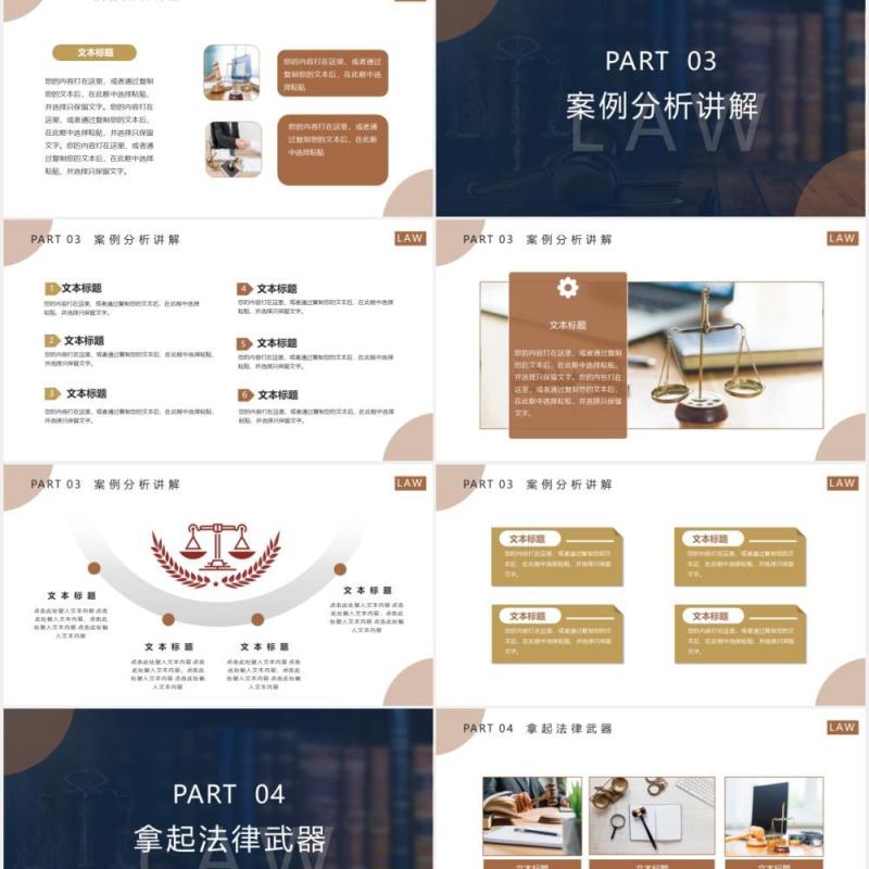 大气商务风法律知识宣传讲堂讲座培训课件PPT模板
