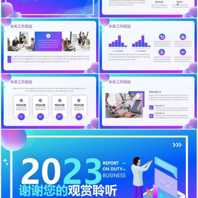 蓝紫渐变商务风员工转正述职报告PPT模板