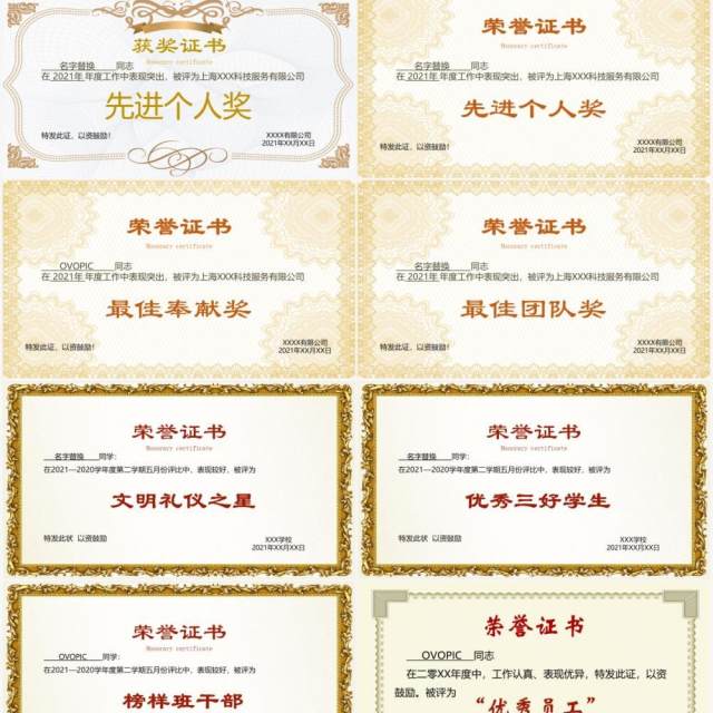 荣誉证书合集通用PPT模板1 荣誉证书合集通用PPT模板1
