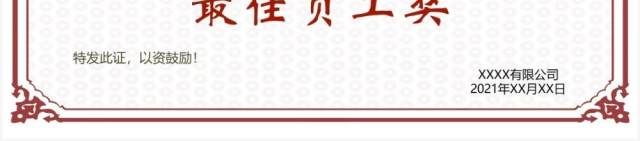 荣誉证书合集通用PPT模板1 荣誉证书合集通用PPT模板1