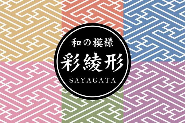 日式Saji风格一套