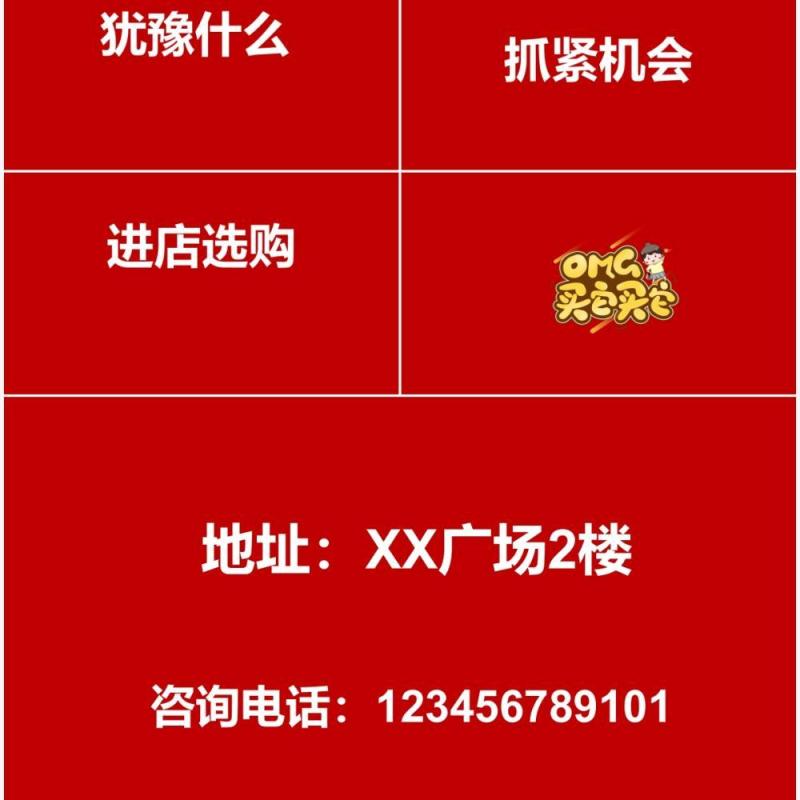 店庆快闪ppt模板