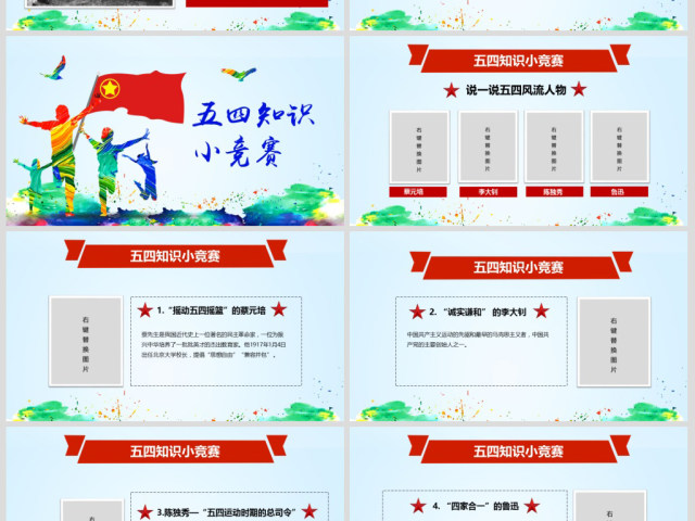 原创五四运动100周年五四精神中国梦青春梦PPT-版权可商用