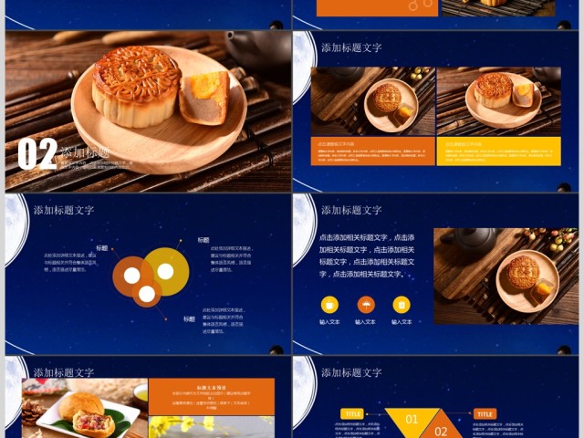 中国传统节日中秋佳节梦幻PPT动态模板 中国传统节日中秋佳节梦幻PPT动态模板