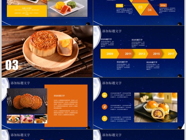 中国传统节日中秋佳节梦幻PPT动态模板 中国传统节日中秋佳节梦幻PPT动态模板