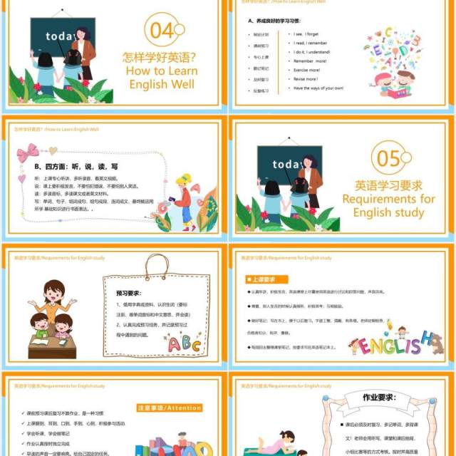 简约卡通风儿童英语开学第一课教育课件PPT模板 简约卡通风儿童英语开学第一课教育课件PPT模板