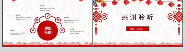 2018剪纸中国风个人工作计划ppt模板 2018剪纸中国风个人工作计划ppt模板