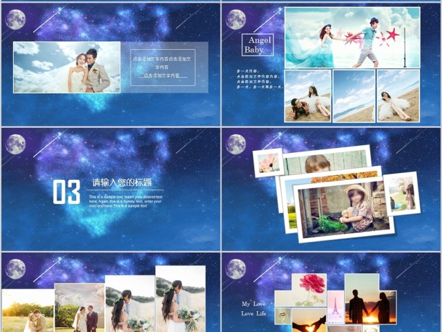 星空背景婚礼庆典相册婚庆策划ppt模板 星空背景婚礼庆典相册婚庆策划ppt模板