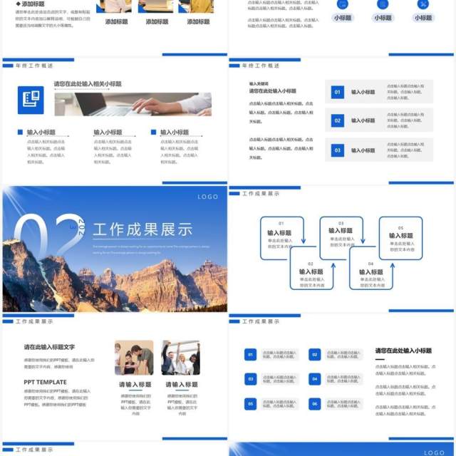 蓝色商务风攀登2023年终工作总结PPT模板 蓝色商务风攀登2023年终工作总结PPT模板