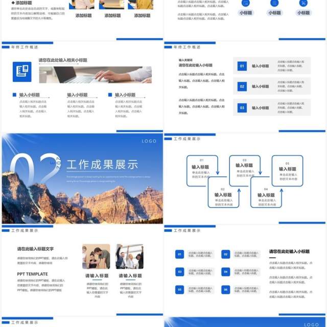 蓝色商务风攀登2023年终工作总结PPT模板