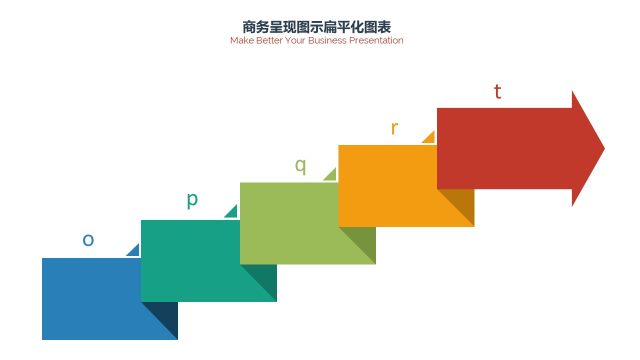 PPT信息图表商务情景台阶阶梯箭头