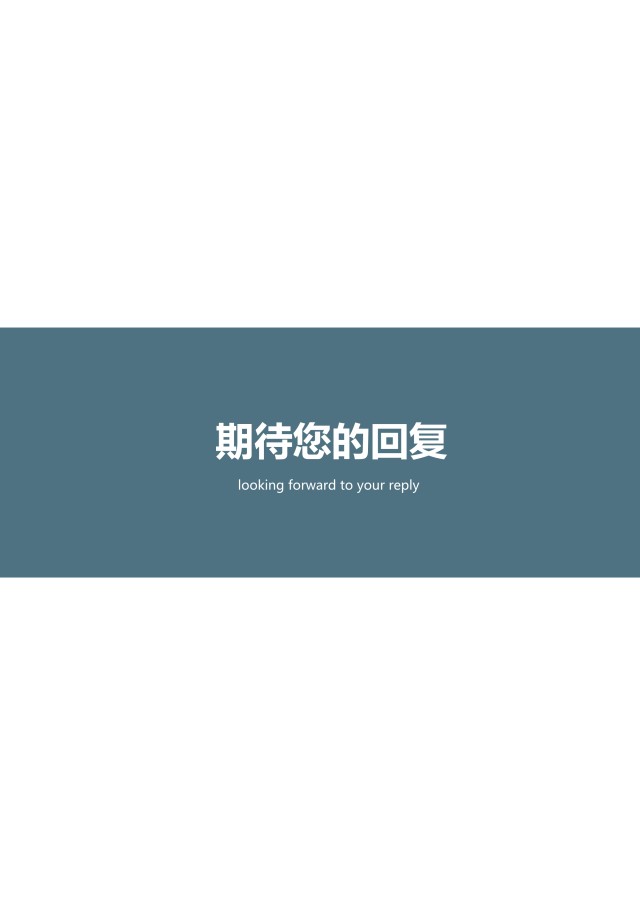 创意大气教师简历WORD模板02