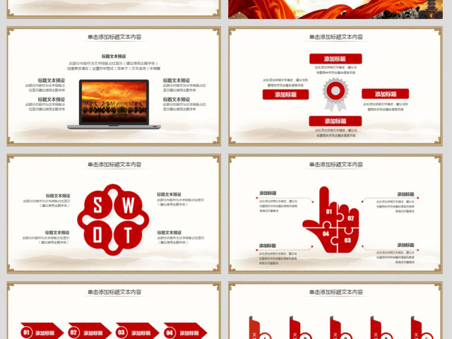中国风古代战争厉兵秣马亮剑精神PPT模板 中国风古代战争厉兵秣马亮剑精神PPT模板