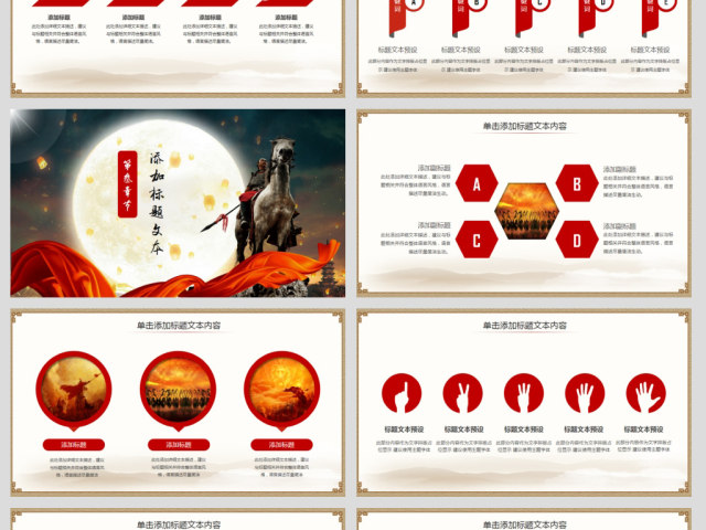 中国风古代战争厉兵秣马亮剑精神PPT模板 中国风古代战争厉兵秣马亮剑精神PPT模板