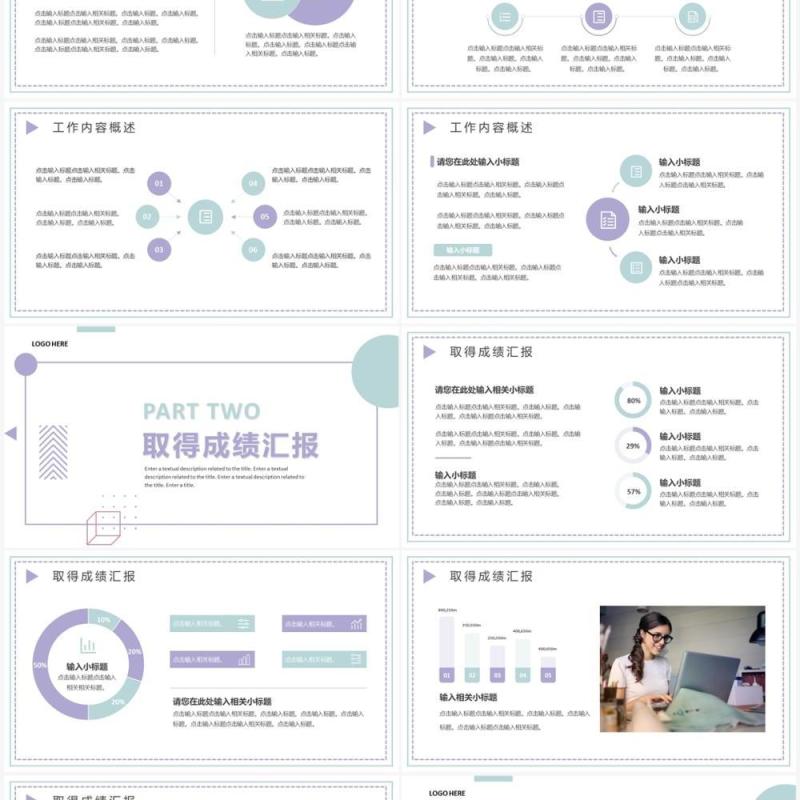 蓝紫色简约风年中工作汇报PPT模板