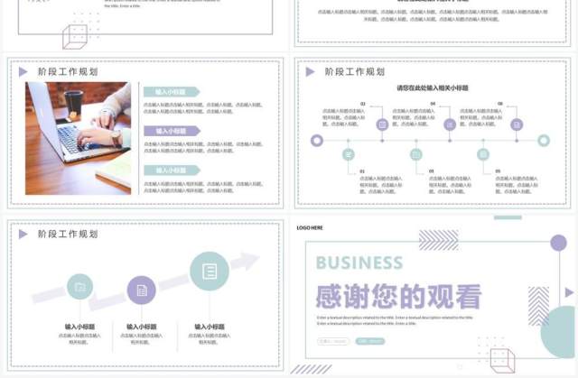 蓝紫色简约风年中工作汇报PPT模板 蓝紫色简约风年中工作汇报PPT模板