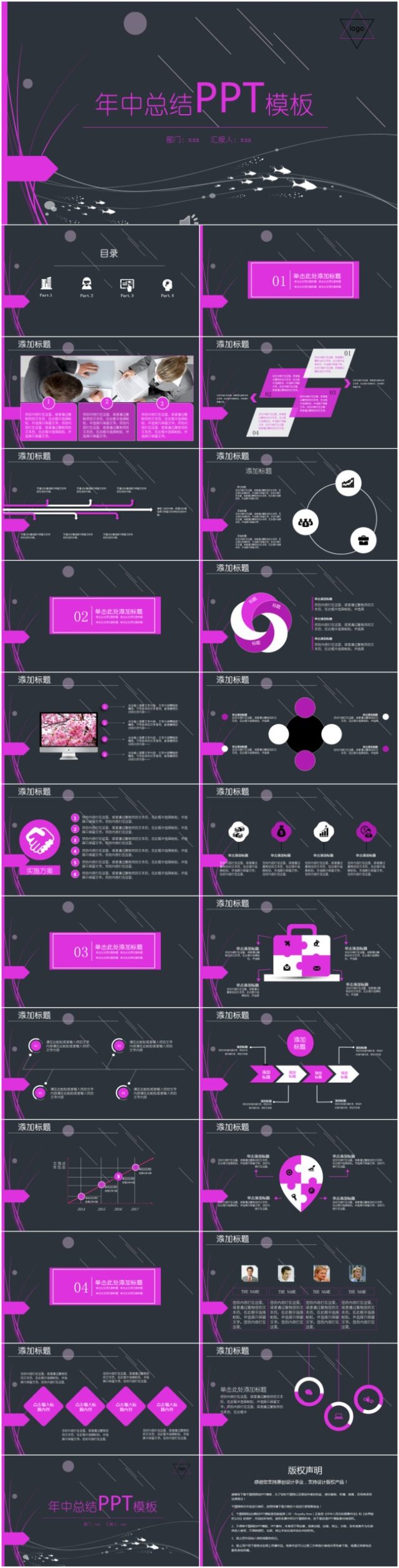 简洁紫色黑色年中总结大气商务ppt模版 简洁紫色黑色年中总结大气商务ppt模版