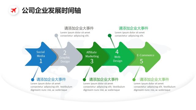 简约公司企业发展时间轴图表设计PPT模板-19