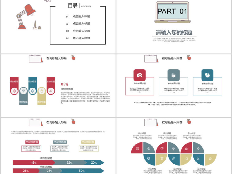 2018清新手绘个人年终总结ppt模板