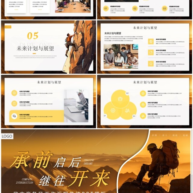黄色励志商务风年终总结工作汇报述职报告PPT模板 黄色励志商务风年终总结工作汇报述职报告PPT模板