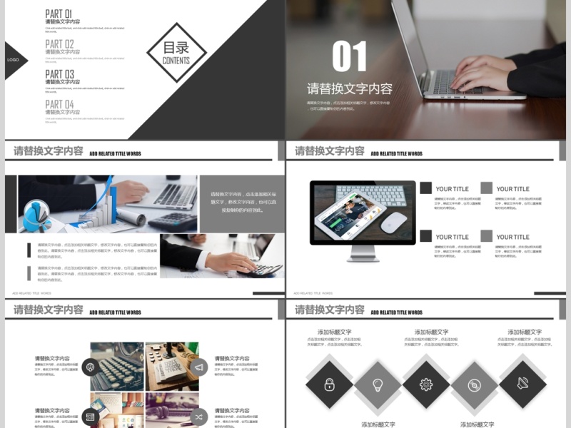 商务办公简历介绍企业竞聘个人简历ppt 商务办公简历介绍企业竞聘个人简历ppt