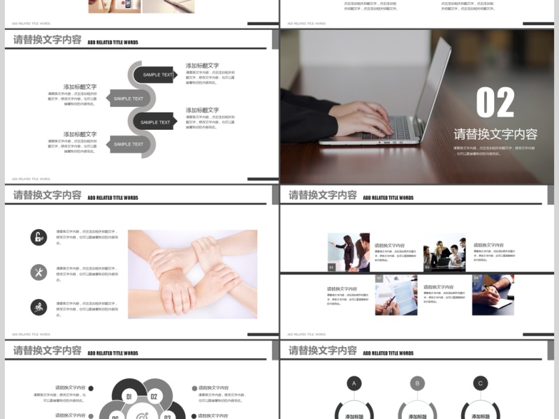 商务办公简历介绍企业竞聘个人简历ppt 商务办公简历介绍企业竞聘个人简历ppt