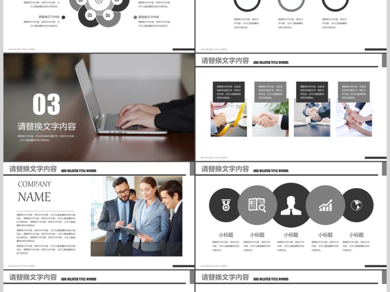 商务办公简历介绍企业竞聘个人简历ppt