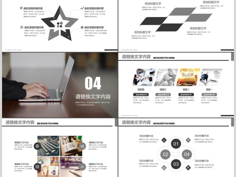 商务办公简历介绍企业竞聘个人简历ppt