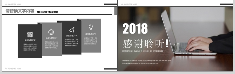 商务办公简历介绍企业竞聘个人简历ppt